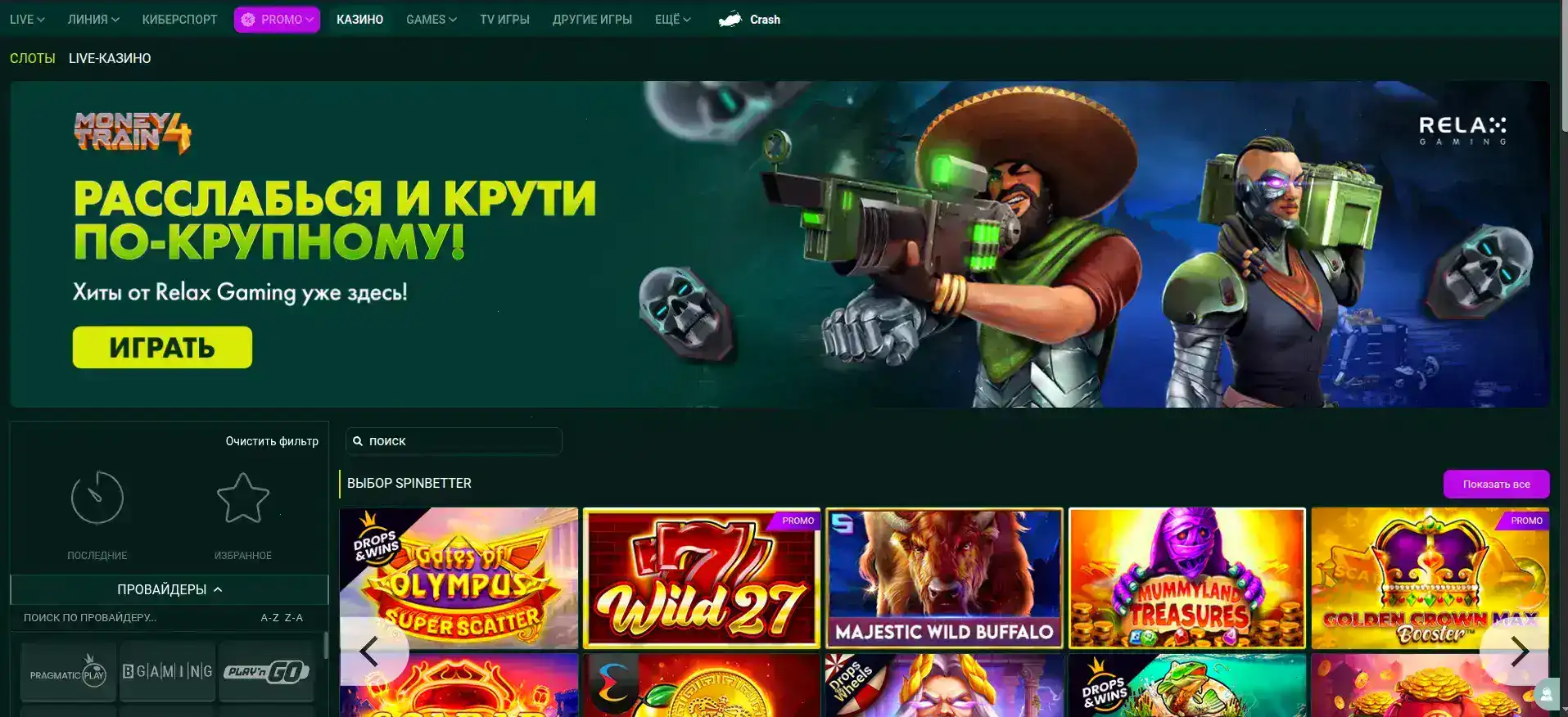 Вулкан Неон казино официальный сайт интерфейс